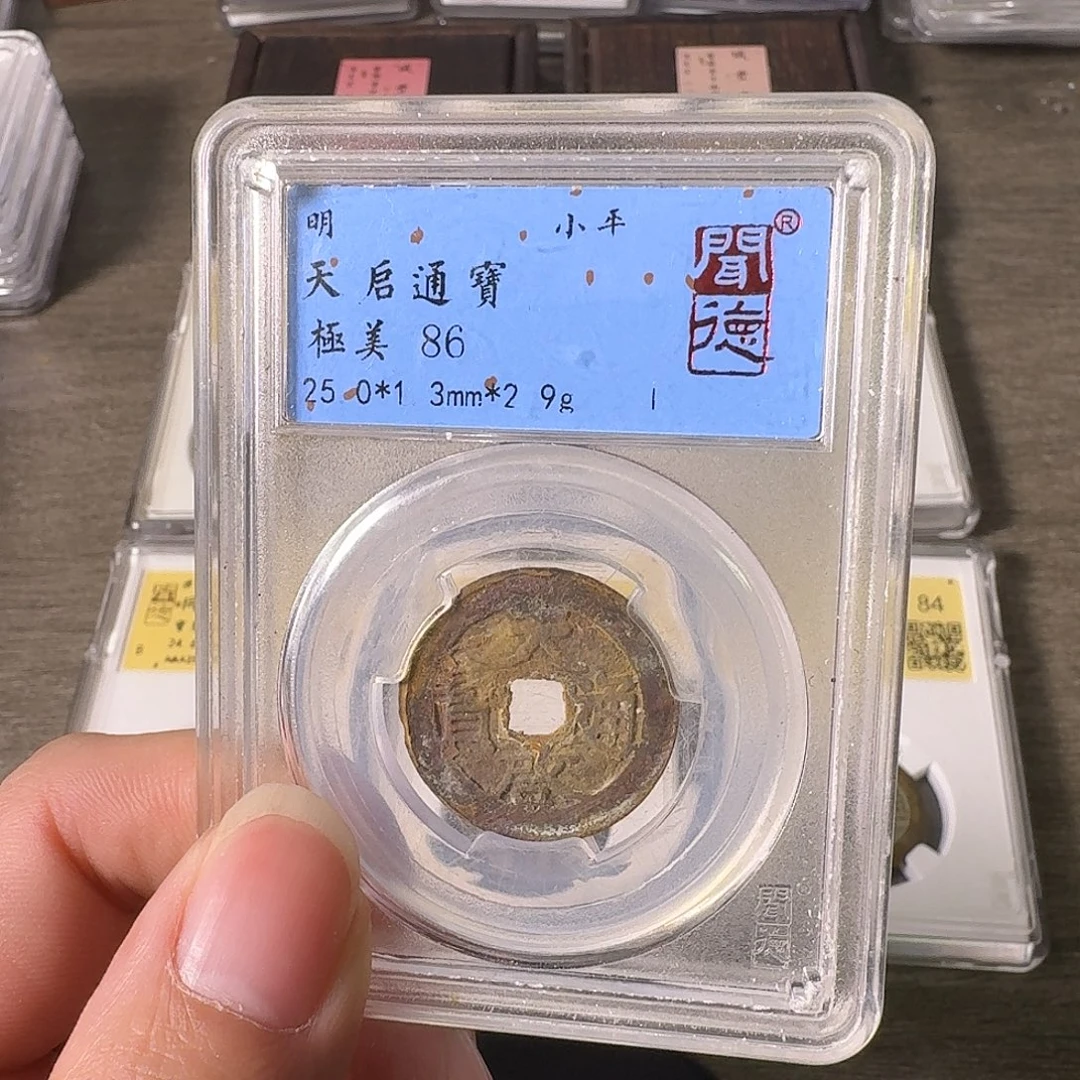 铜A闻博文化天启通宝