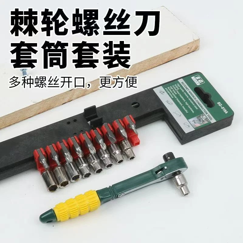 【小玉专属】绿色小飞棘轮扳手套装