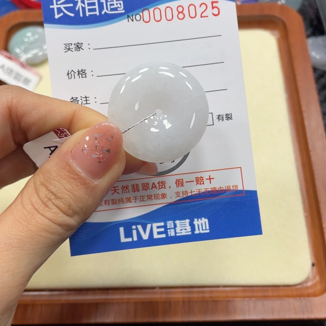 翡翠颈饰未镶嵌翡翠吊坠x 8025