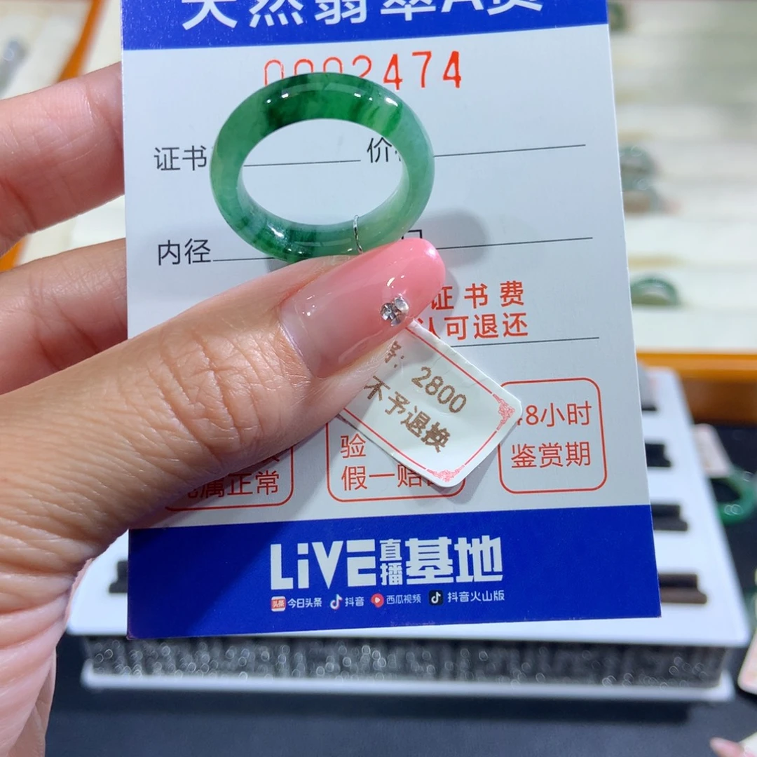 翡翠未镶嵌戒指18号