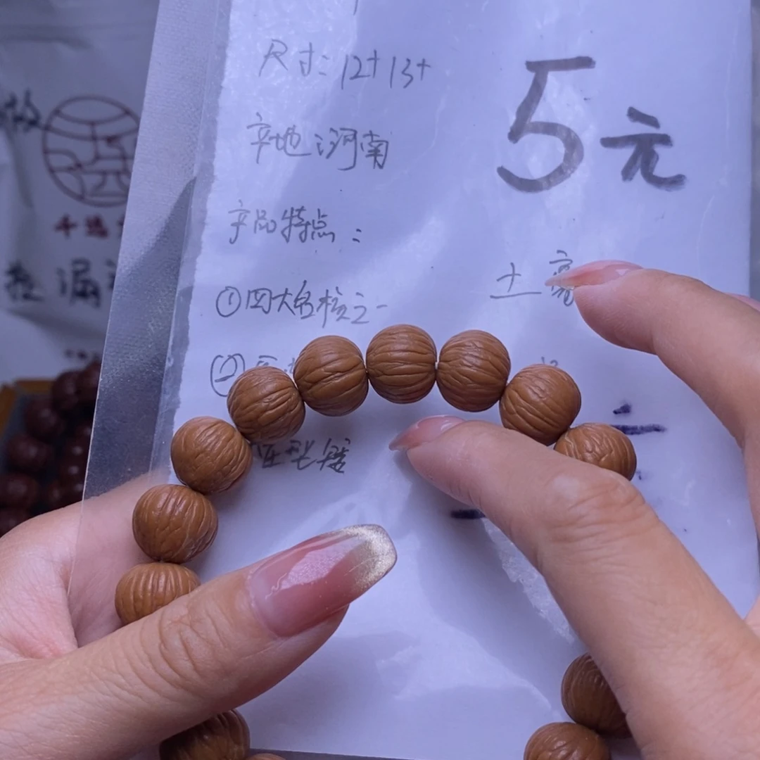 手串文玩核桃土豪