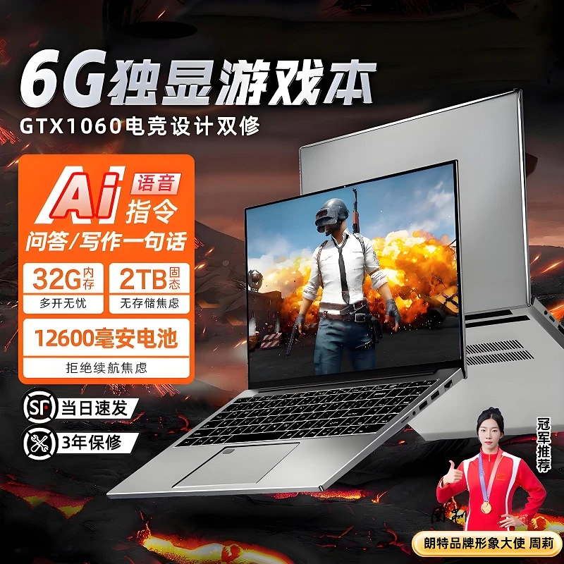 朗特【英特尔13代】6G独显电竞笔记本电脑游戏轻薄Ai笔记本游戏