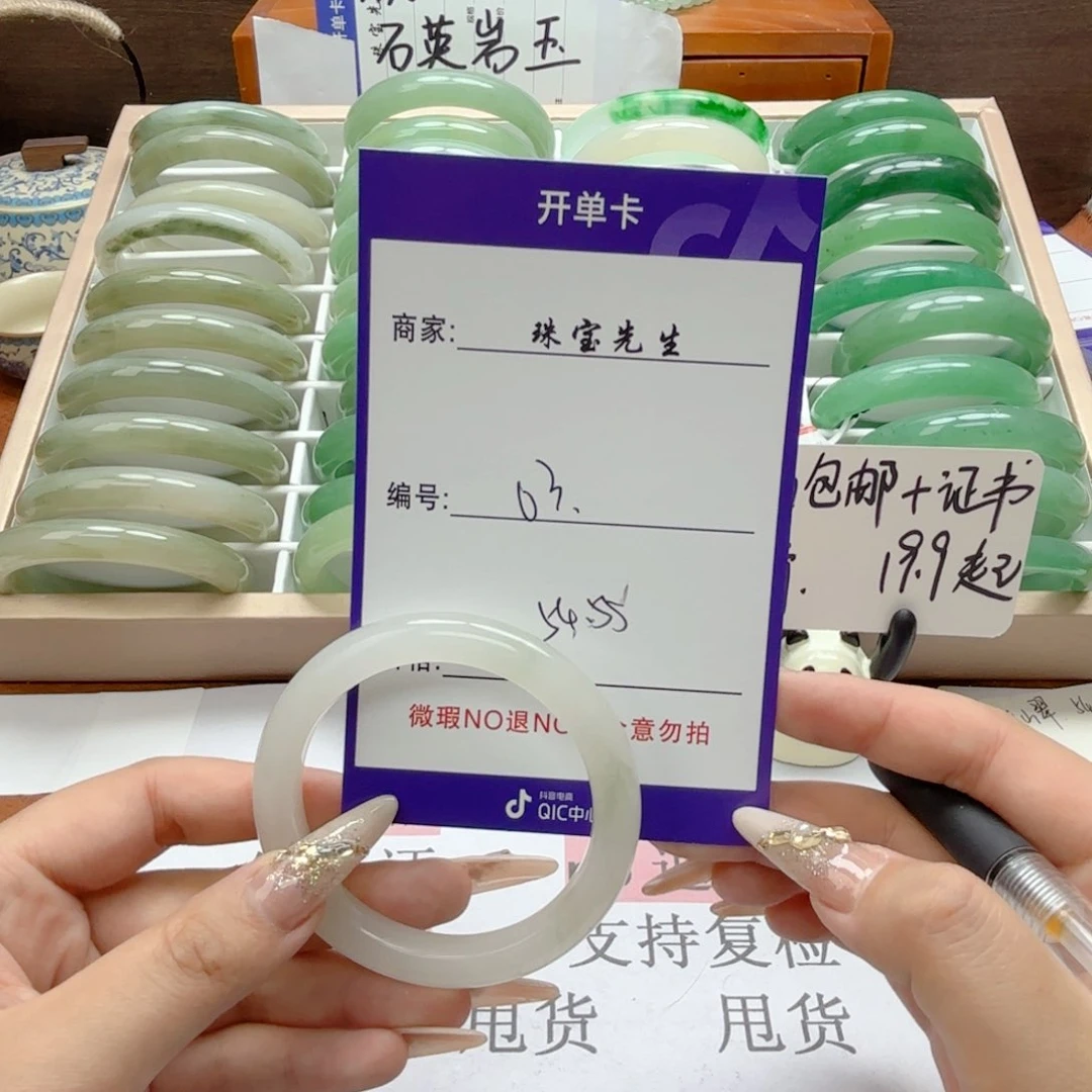 石英质玉手镯未镶嵌03