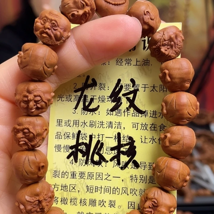 手串/手链橄榄核龙纹桃核