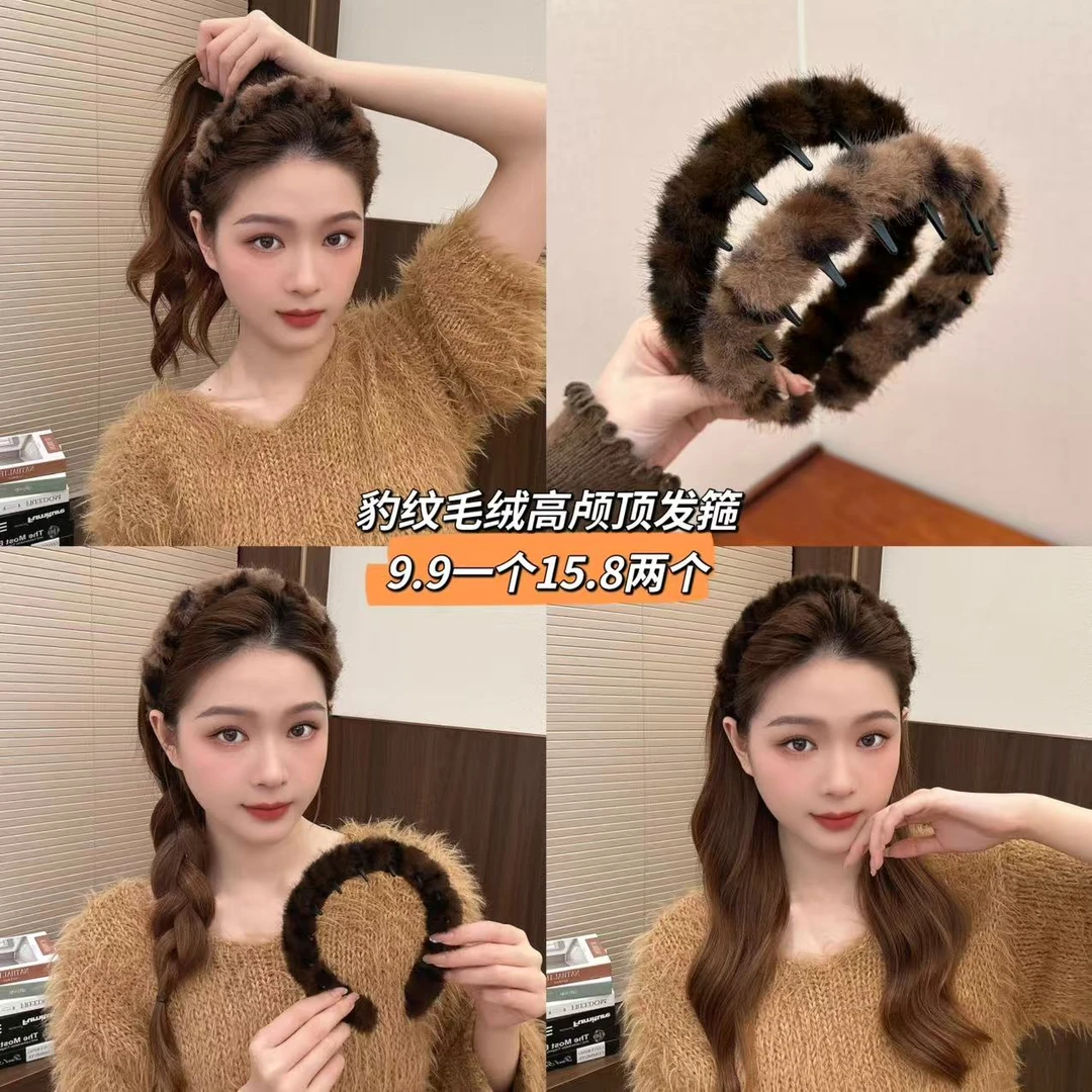 韩系复古豹纹带齿毛绒发箍女防滑洗脸发卡头箍2024年秋冬