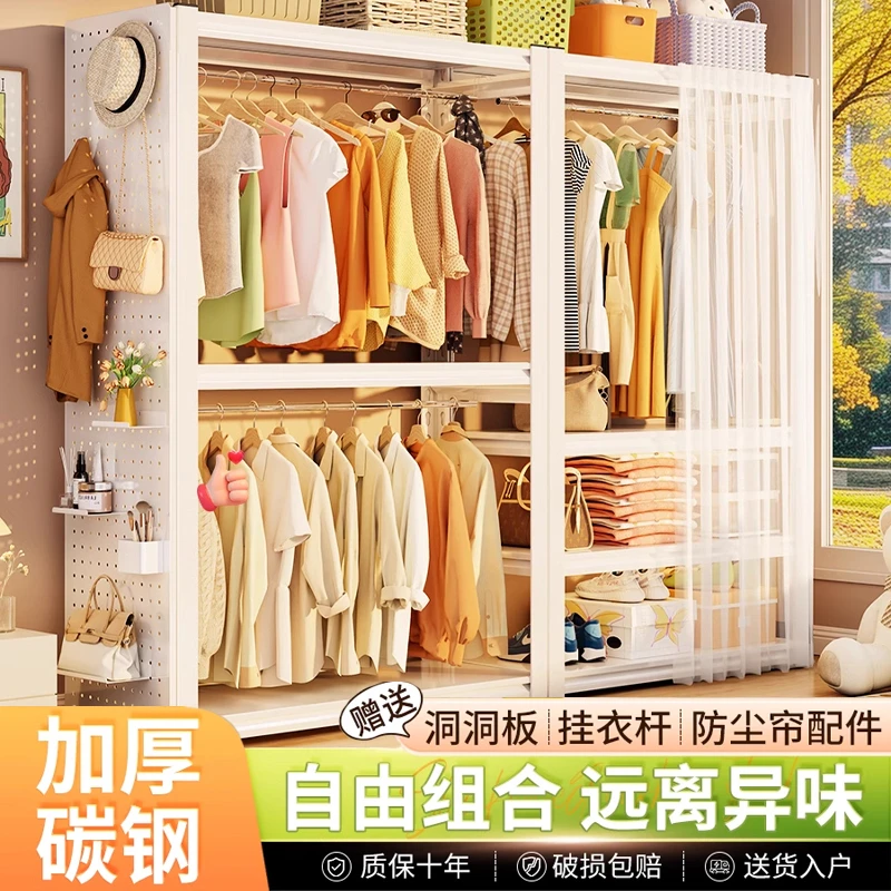 货架衣柜家用卧室出租房衣物收纳简易组装落地洞洞板金属角钢衣架