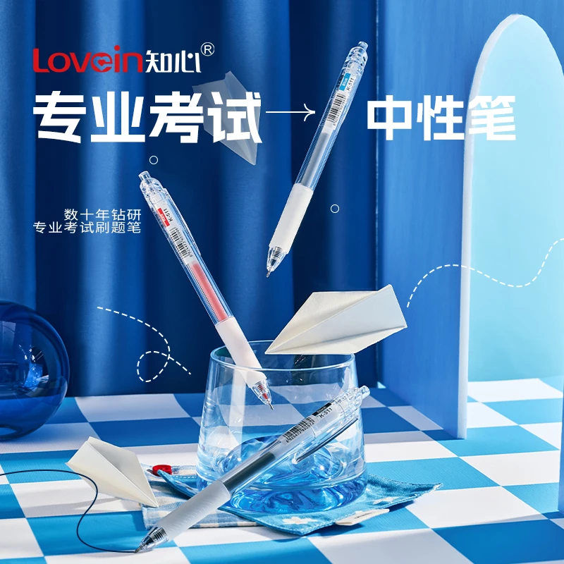 【知心K511】秒速干！学生考试刷题0.5mm简约按动卡扣针管速干中性笔