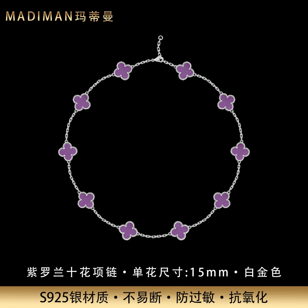 MADIMAN/玛蒂曼 坠链均925银 时尚四叶草紫罗兰十花银项链不掉色