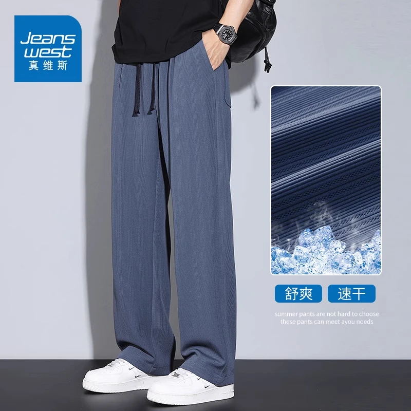 真维斯凉感速干休闲裤男士2025夏季新款宽松垂感直筒弹力运动裤子