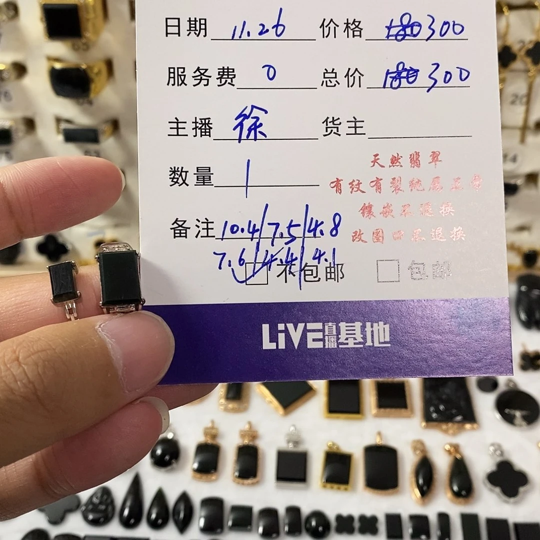 美***阁翡翠未镶嵌手链墨翠