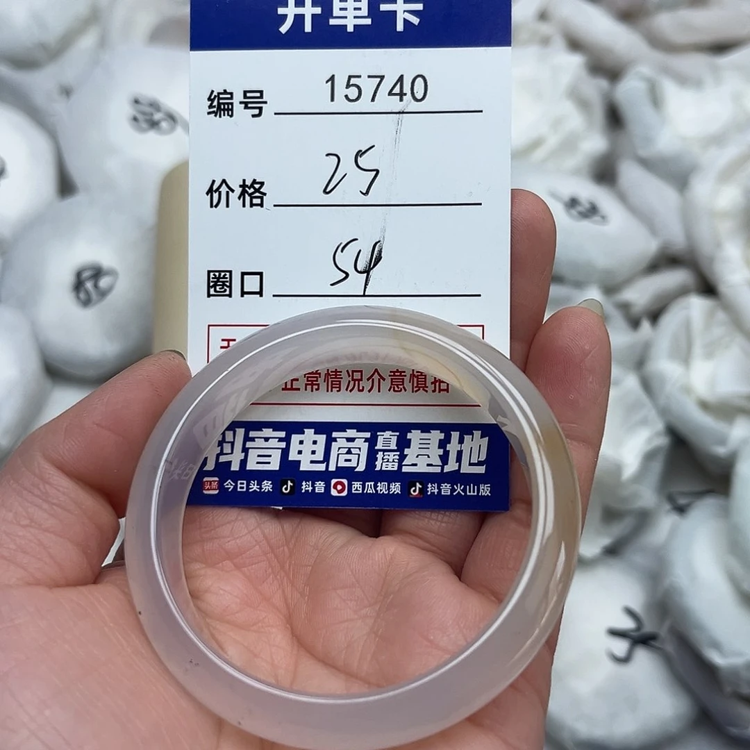 玛瑙/玉髓手镯未镶嵌740