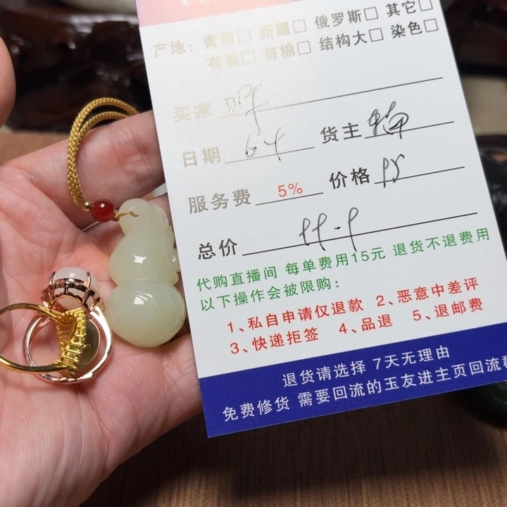 和田玉未镶嵌挂件子*