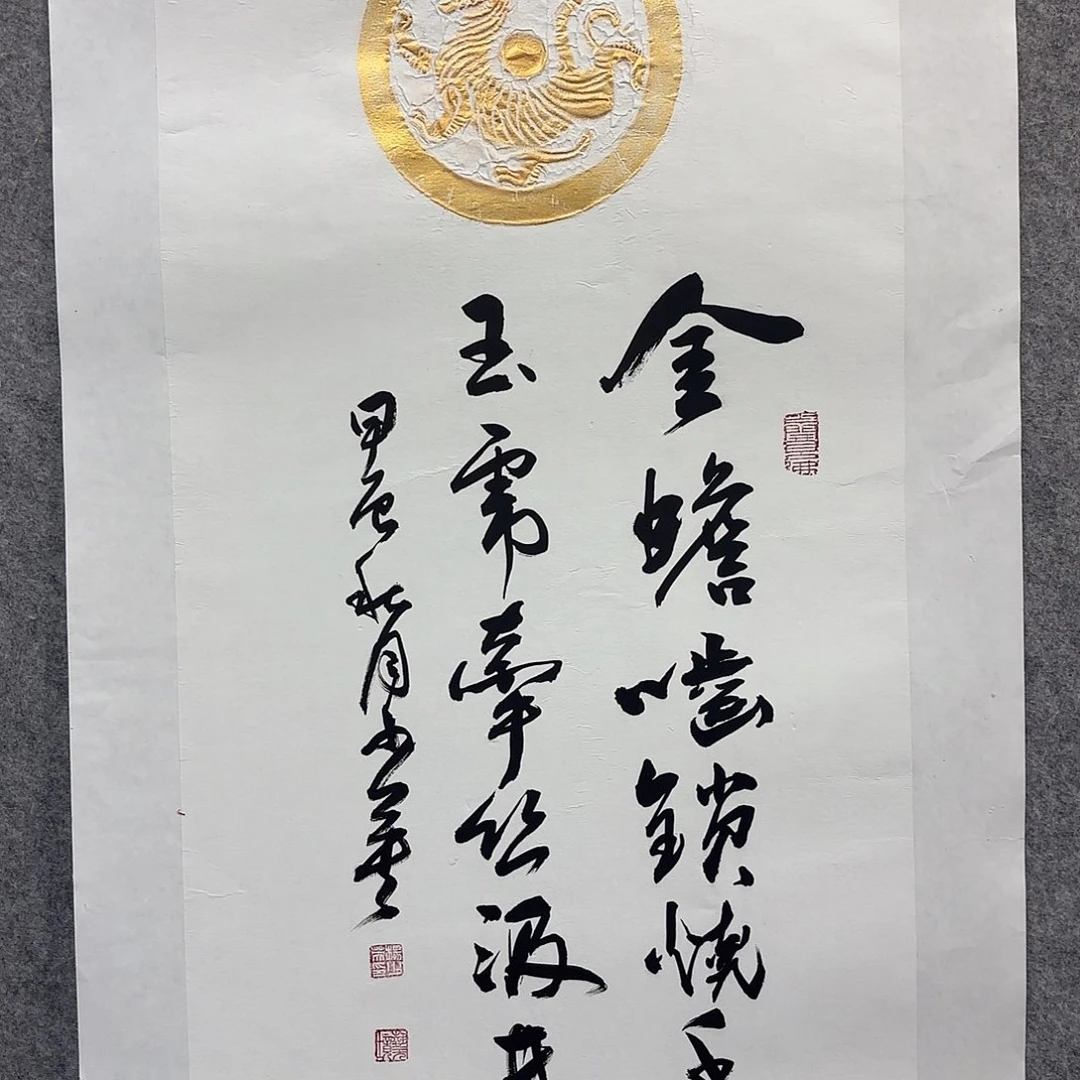 书法书法作品多次