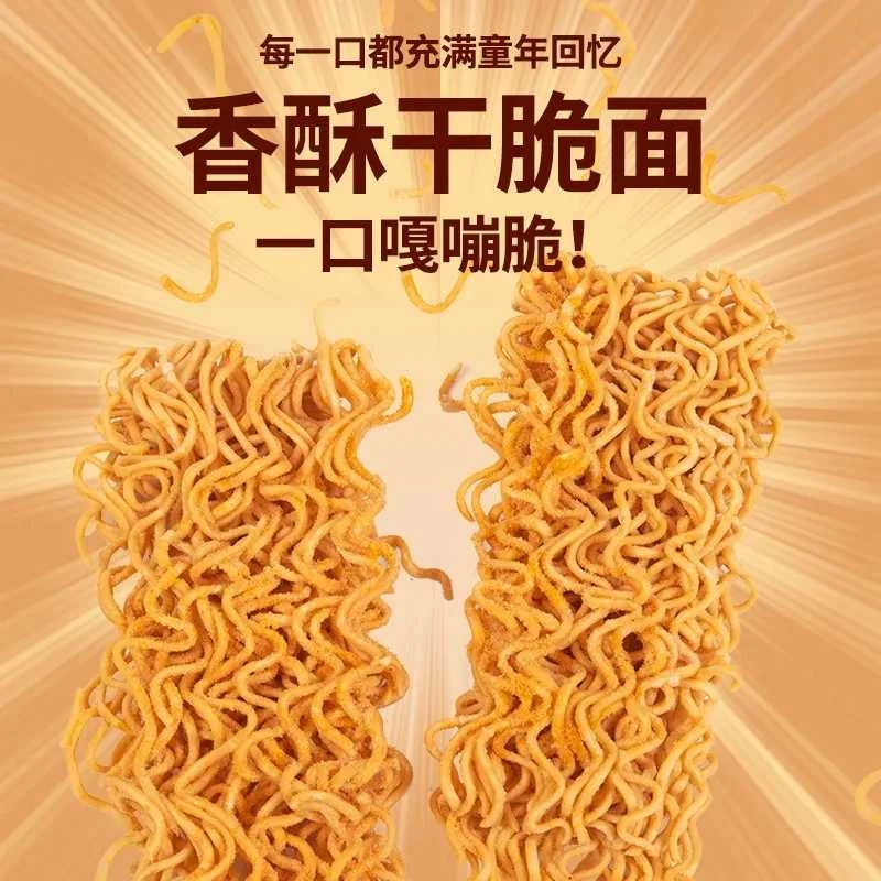 下午茶干脆面掌心脆干吃方便面整箱小零食休闲食品小吃大礼包解馋