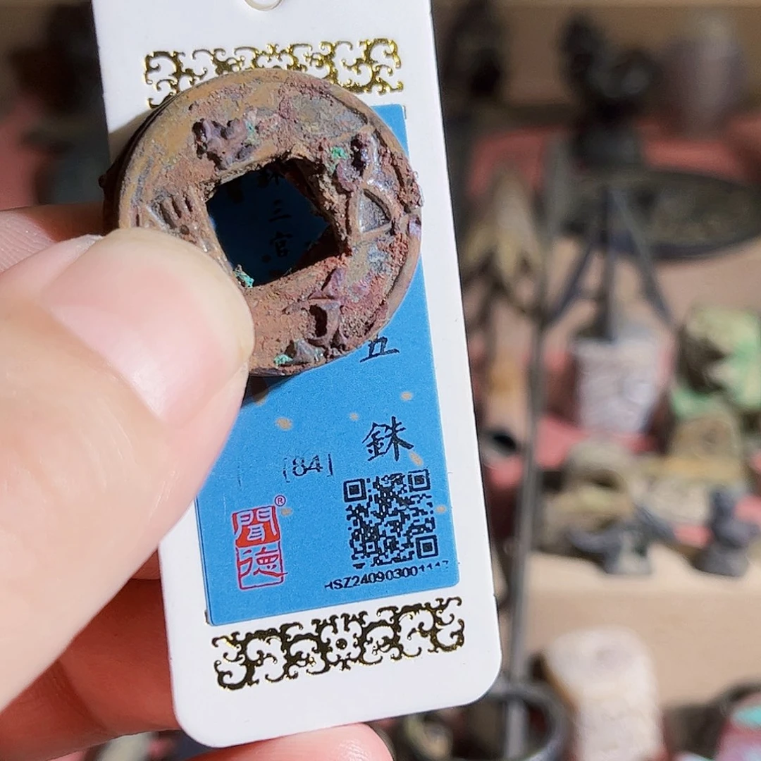 铜田****业3个五珠Z。