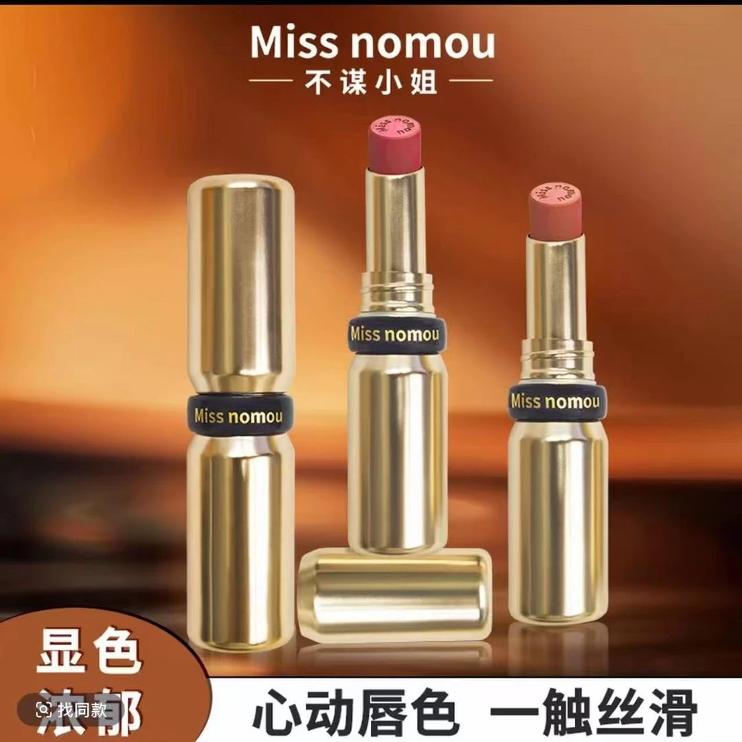 不谋小姐 915怦然心动口红