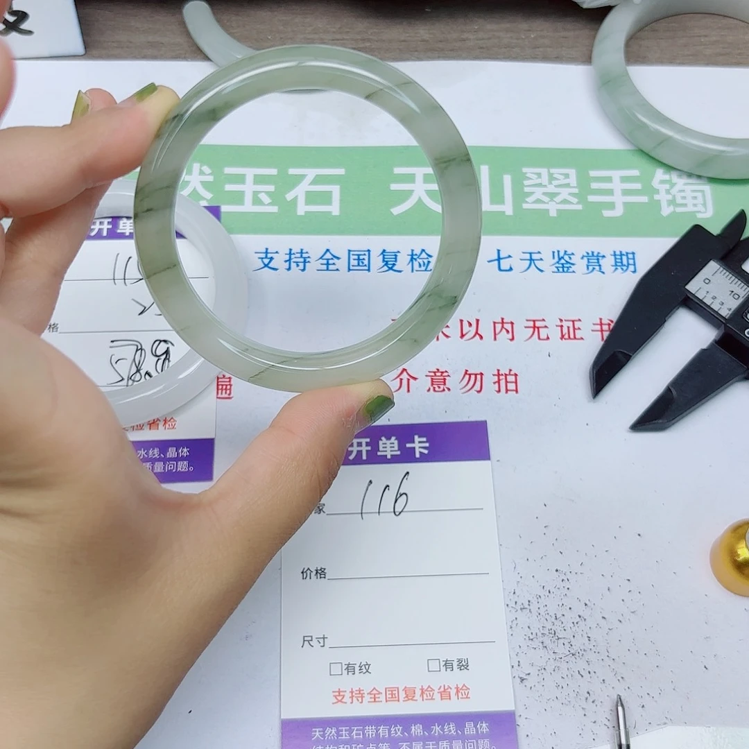 石英质玉手镯未镶嵌116/5556
