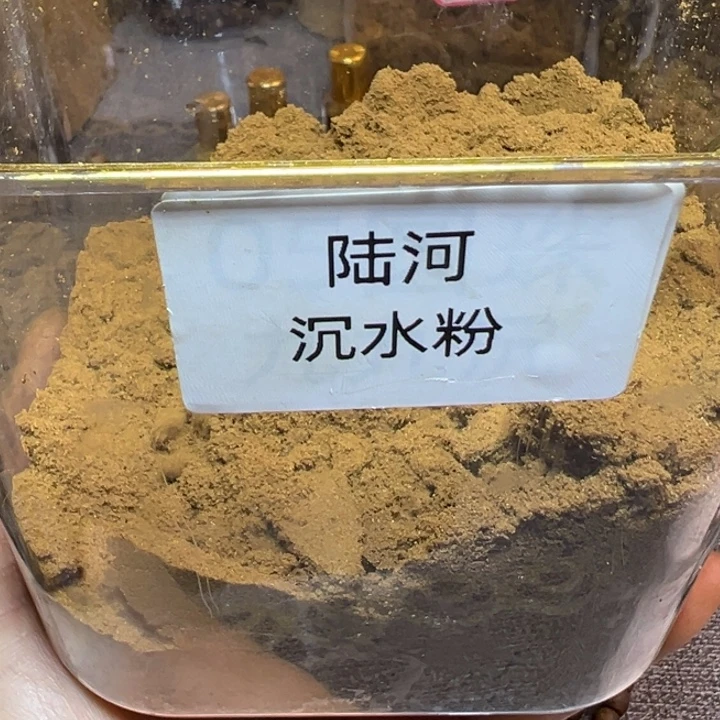 沉香碎屑沉香沉水陆河粉100克