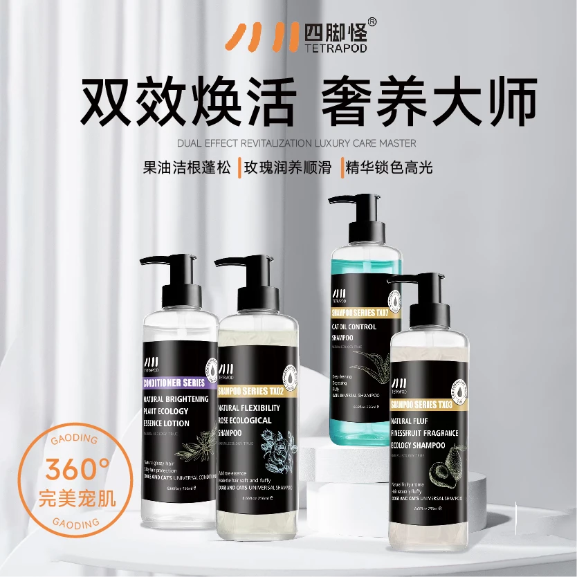 【洗护组合装】猫咪沐浴露毛发蓬松留香洗发除臭杀菌除螨猫咪沐浴露