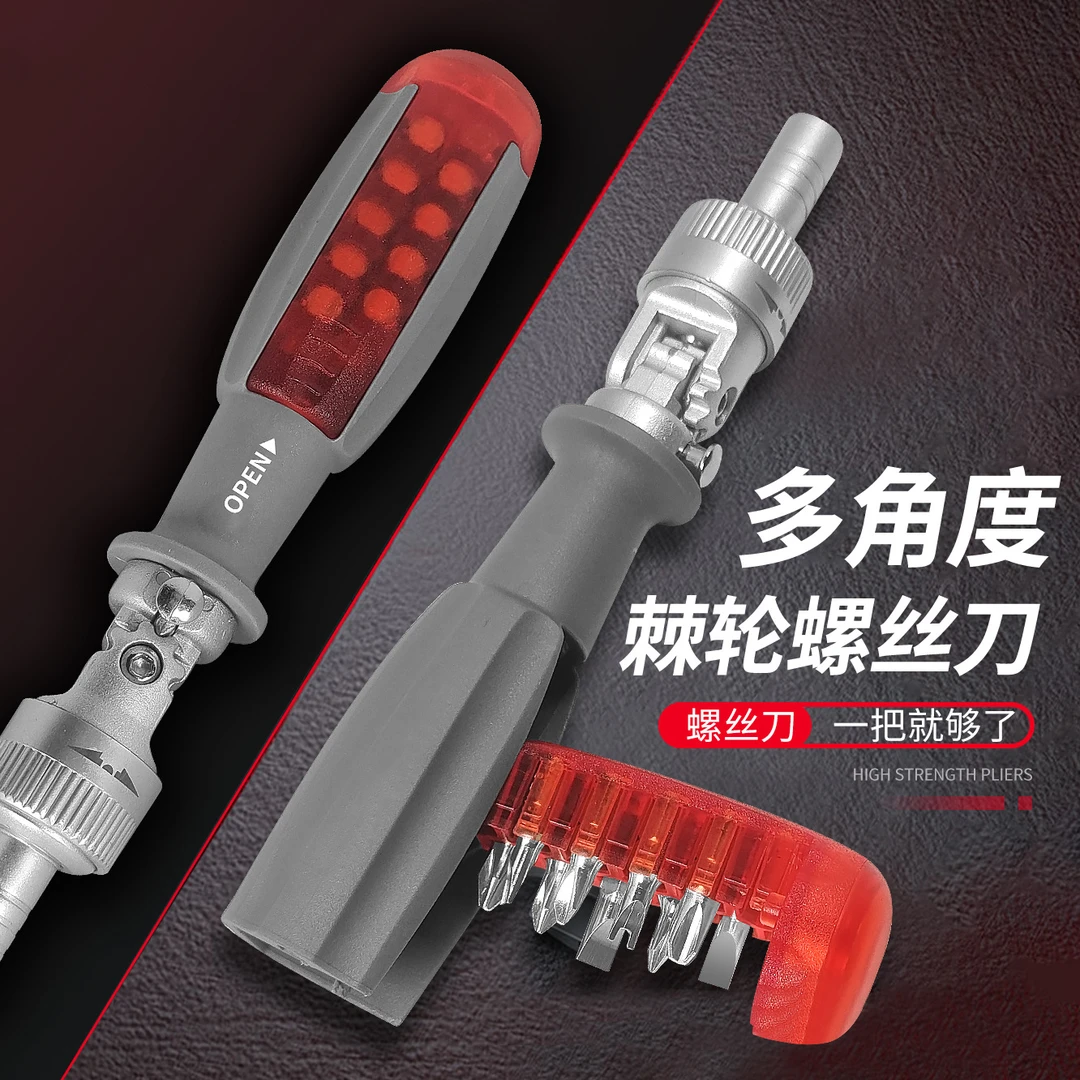 多角度三档可调棘轮螺丝刀通用工具套装梅花起子家用异形JQ975