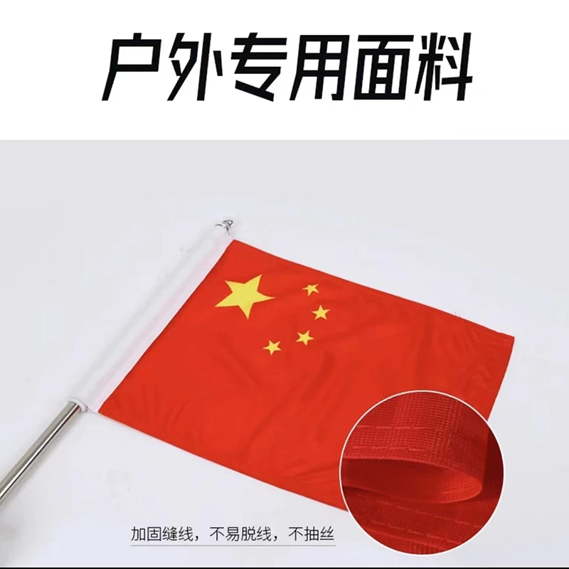 加厚耐用经编布五星红旗适用汽车摩托车吸盘式迎宾旗配件贡缎旗帜