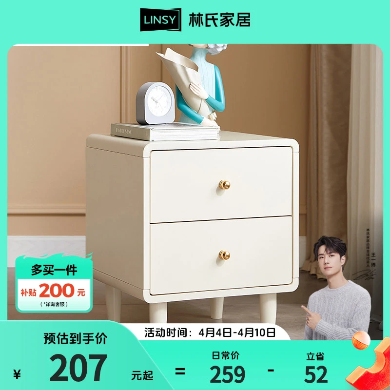 林氏家居现代轻奢双人床搭配床头柜简约储物家用抽屉柜 ZH【G】