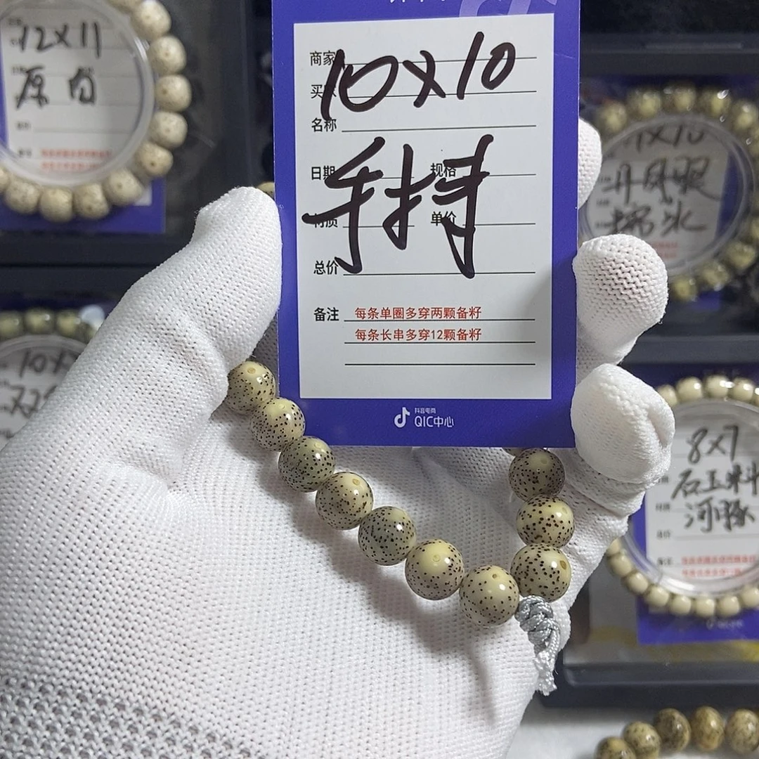 星月菩提吊坠星月