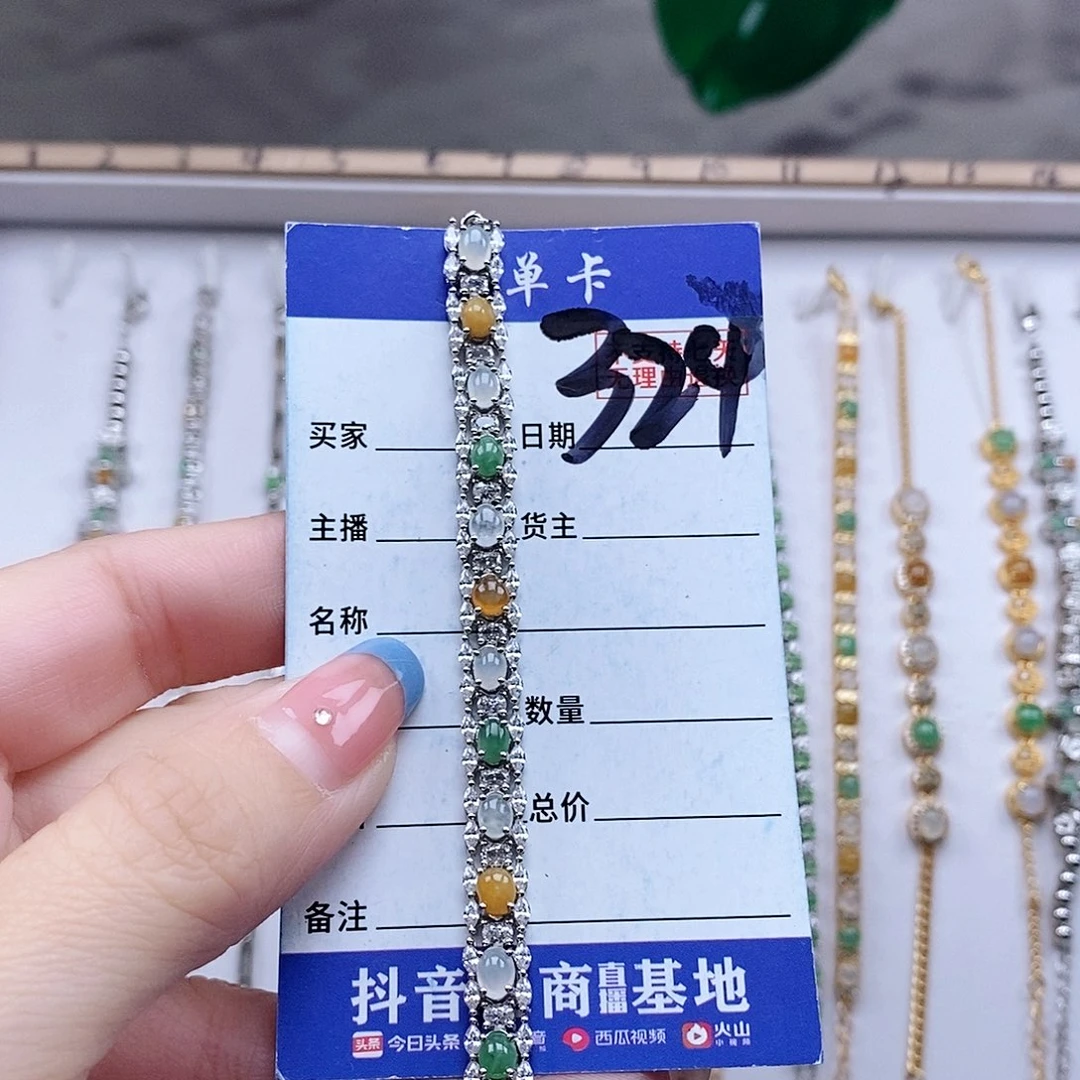 翡翠未镶嵌戒指手链