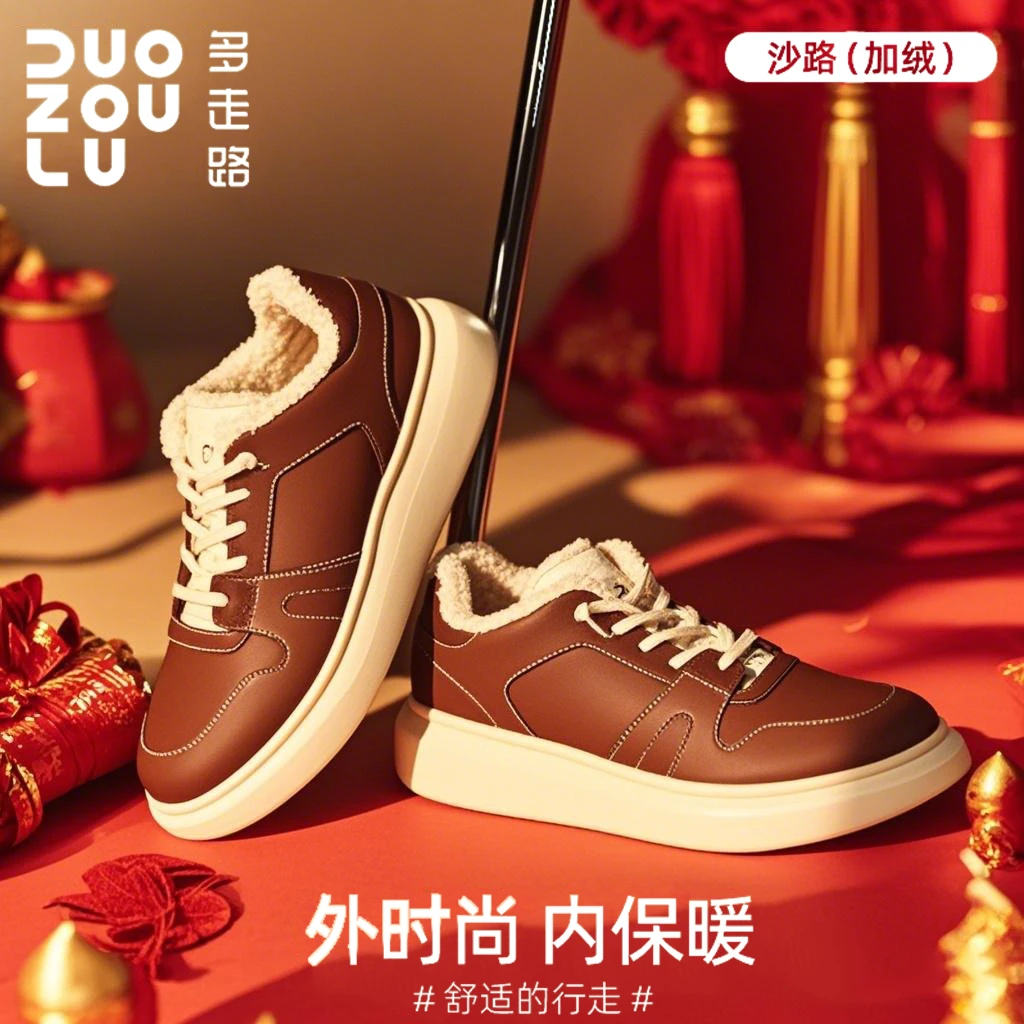 多走路冬季新品沙路鞋加绒保暖潮流时尚舒适厚底百搭运动休闲板鞋
