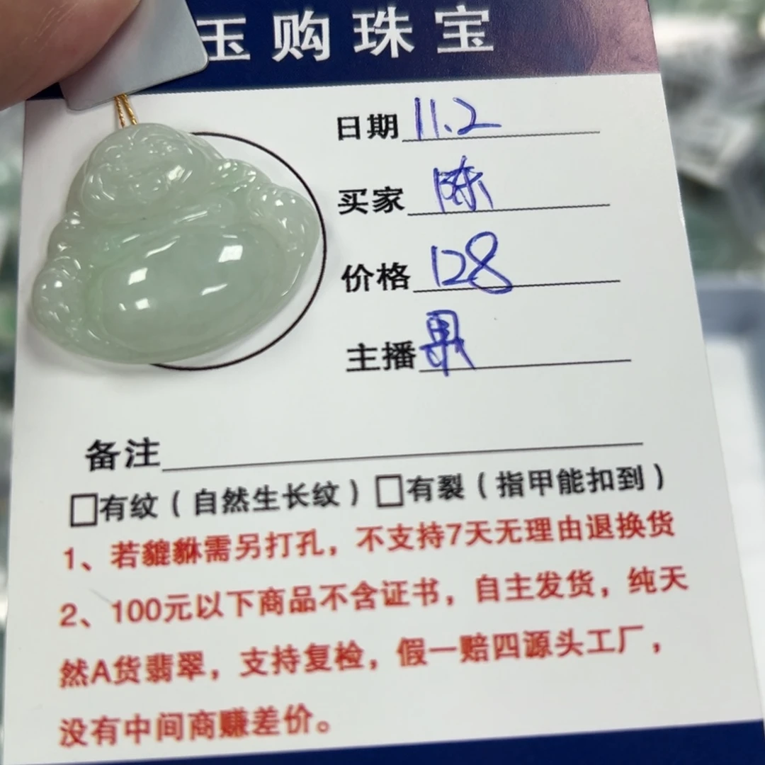 吊坠(不含链)未镶嵌翡翠A*陈佛公