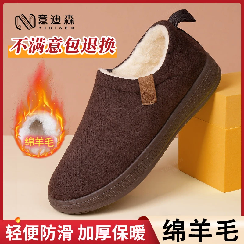 意迪森老北京棉鞋男冬季加厚保暖雪地靴轻便棉鞋防滑爸爸靴