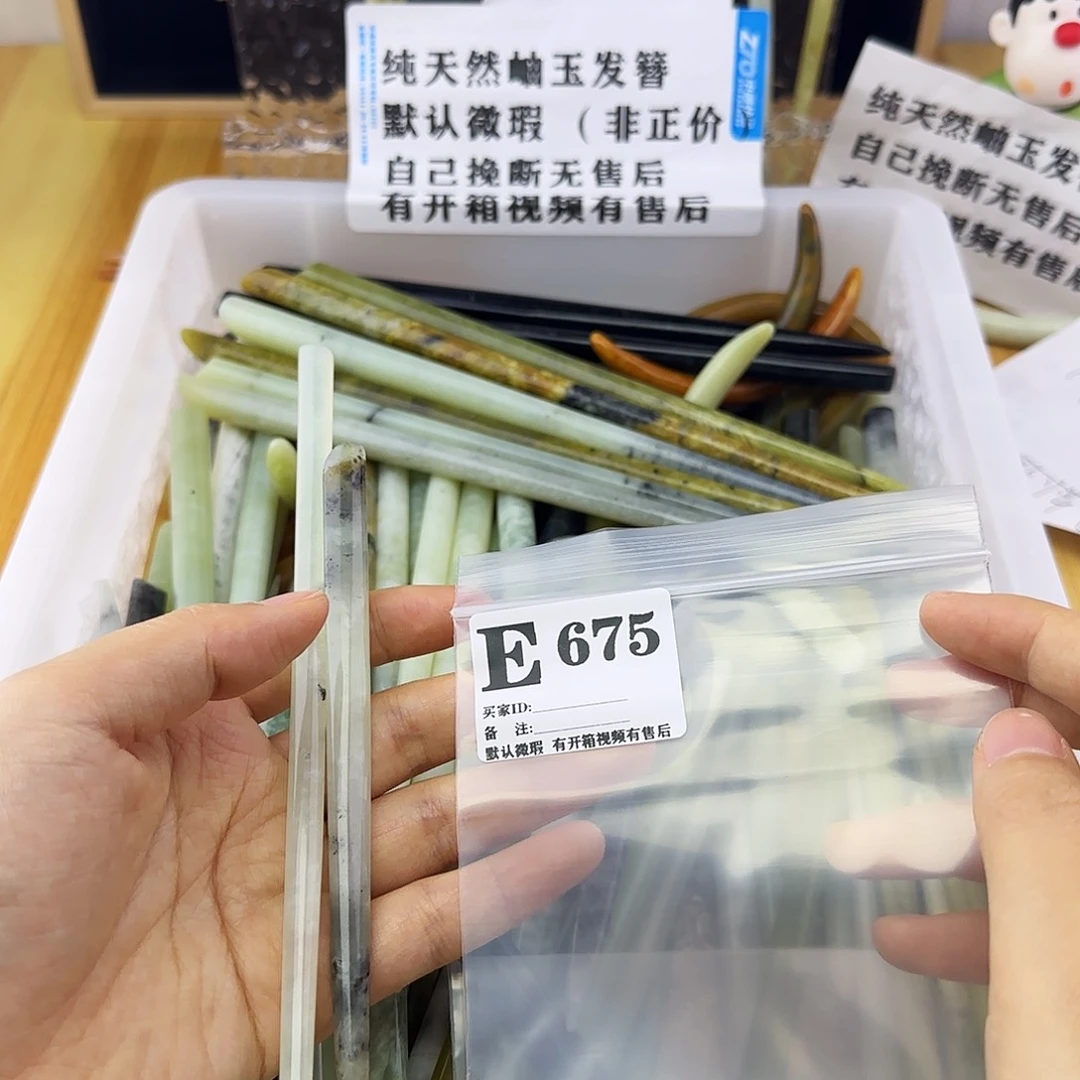 蛇纹石玉发饰合金一***刘