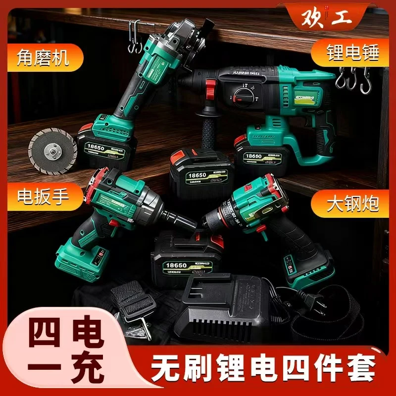 Y【顺丰包邮】战神四件套充电电钻电动扳手电锤角磨机