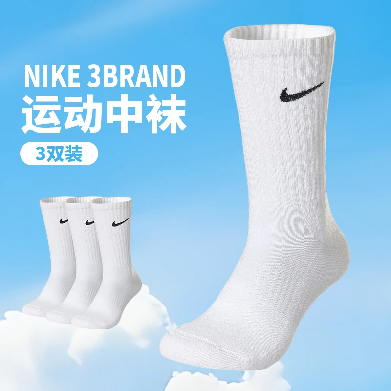 NIKE耐克  3BRAND袜子【3双装】中筒袜纯色运动跑步袜毛巾底篮球。
