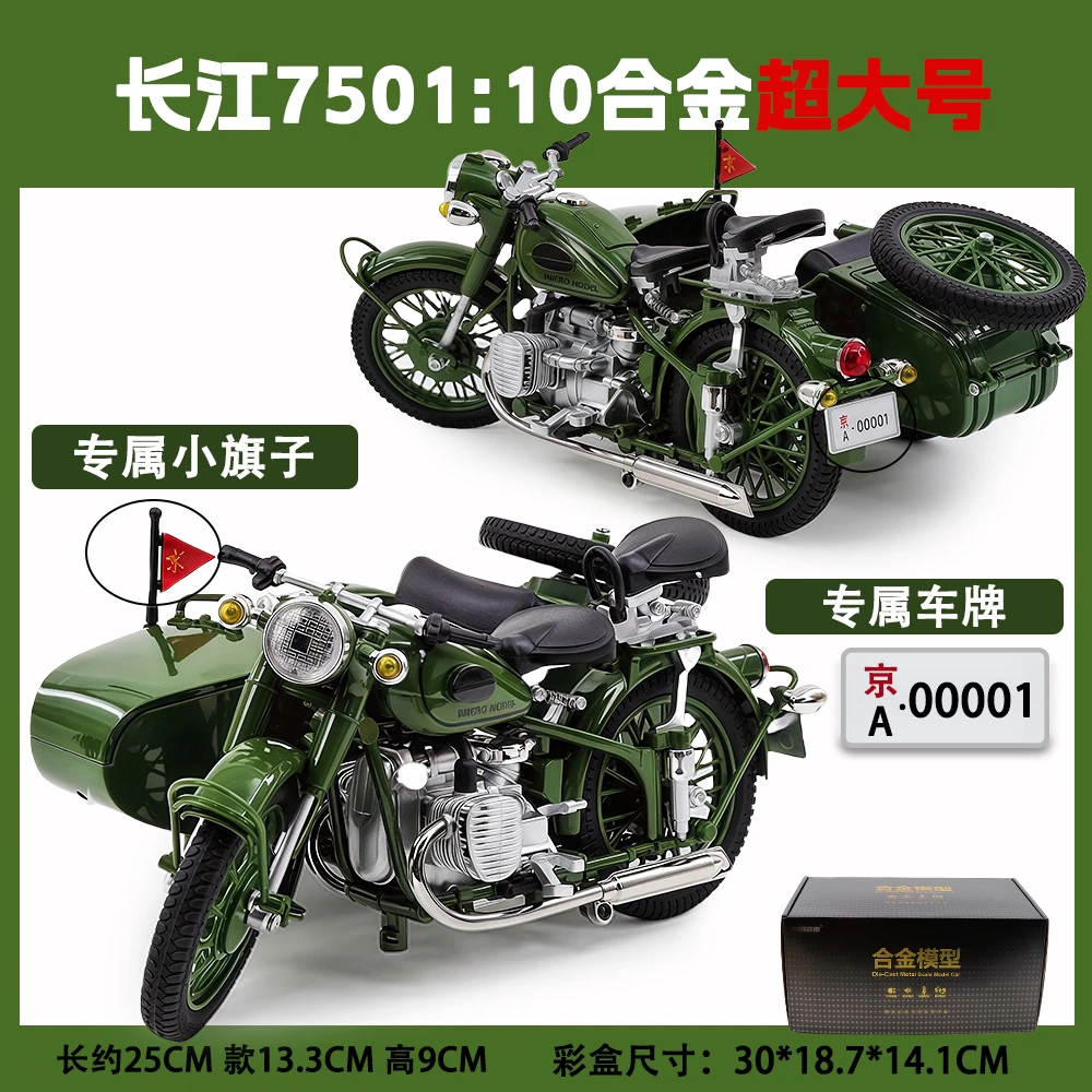 1:10长江750合金模型仿真合金军事战车模