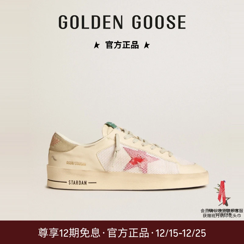 Golden Goose男Stardan时尚百搭休闲运动星星脏脏鞋GGDB
