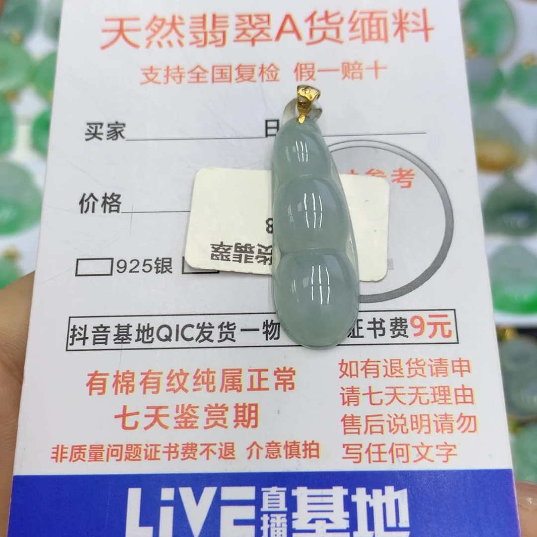 翡翠颈饰18K金镶嵌翡翠