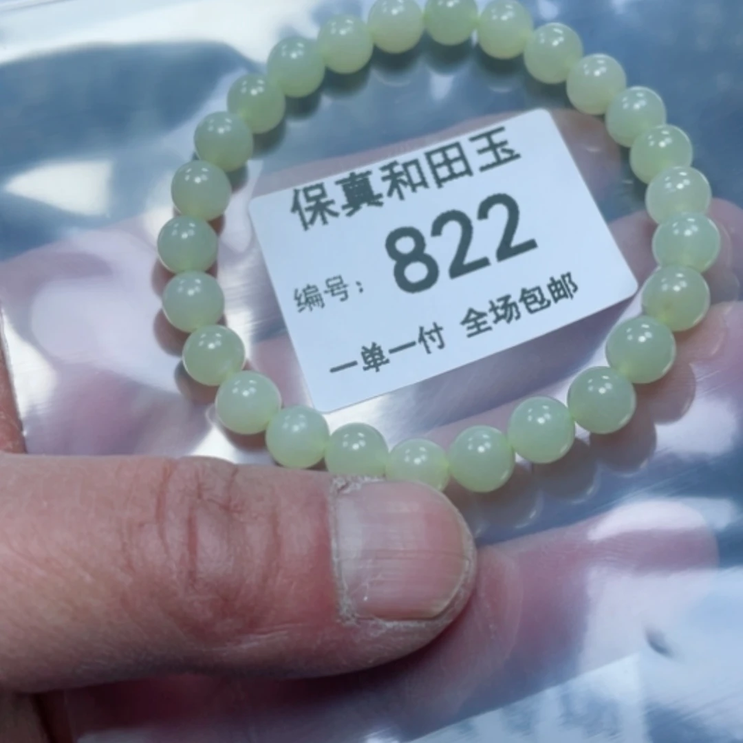 【闪购商品】和田玉手链未镶嵌