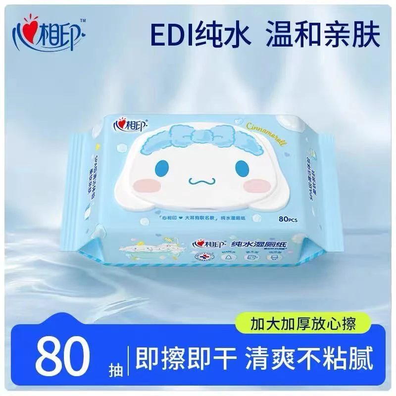 心相印湿厕纸80片
