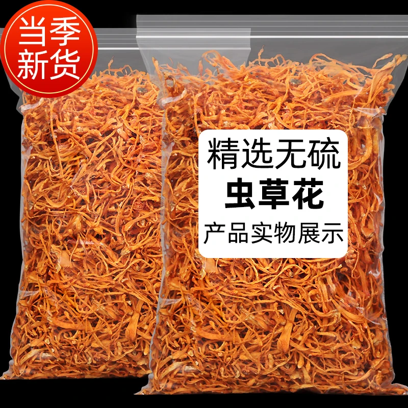【2024上市】鲜美干货优选优质蛹虫草食用菌煲汤烹饪香味浓郁新鲜