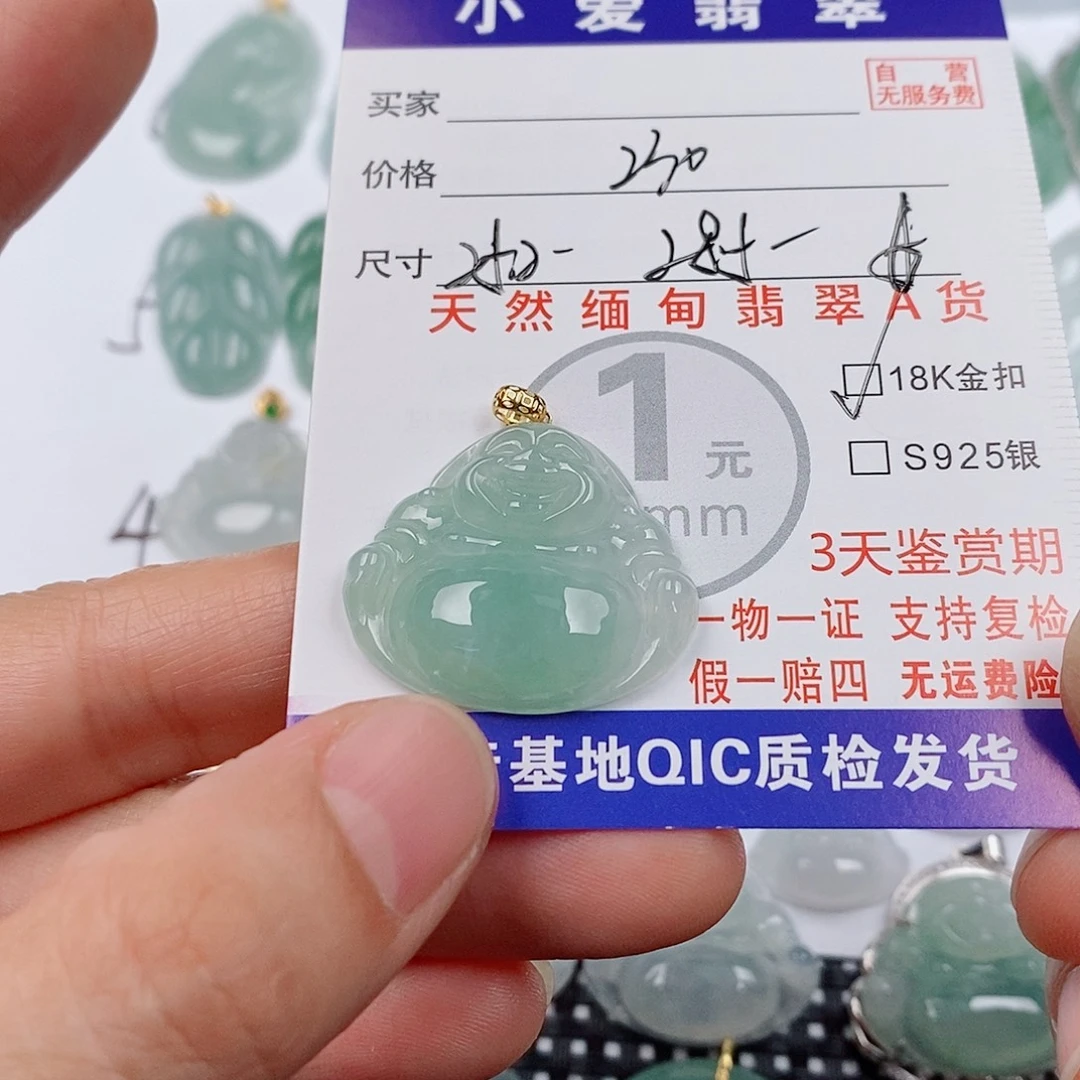 颈饰18K金镶嵌翡翠挂件