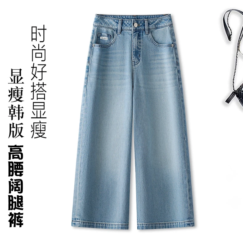 浅蓝色直筒牛仔裤女款女小个子宽松显瘦2025夏季新款薄款阔腿裤