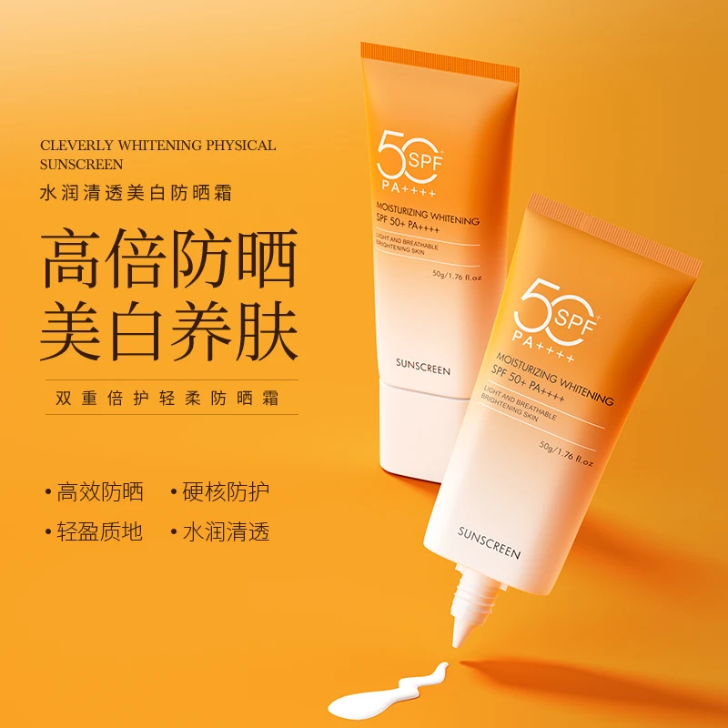 艾琳宠粉-丽颜兰诗水润清透美白防晒霜