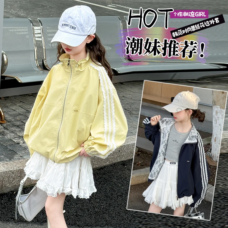 女童秋季休闲百搭上衣2025女孩秋装外套中大童炸街儿童装初中生