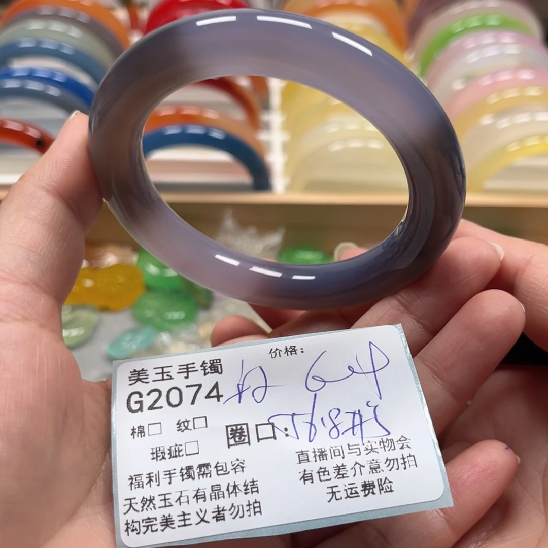 玛瑙/玉髓手镯未镶嵌2074