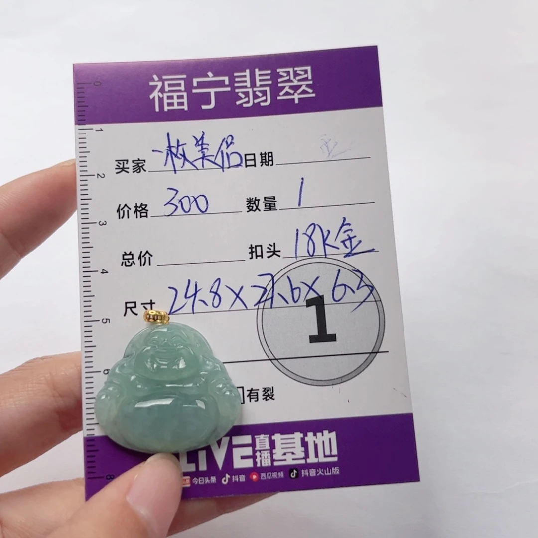 翡翠颈饰未镶嵌一**侣吊坠