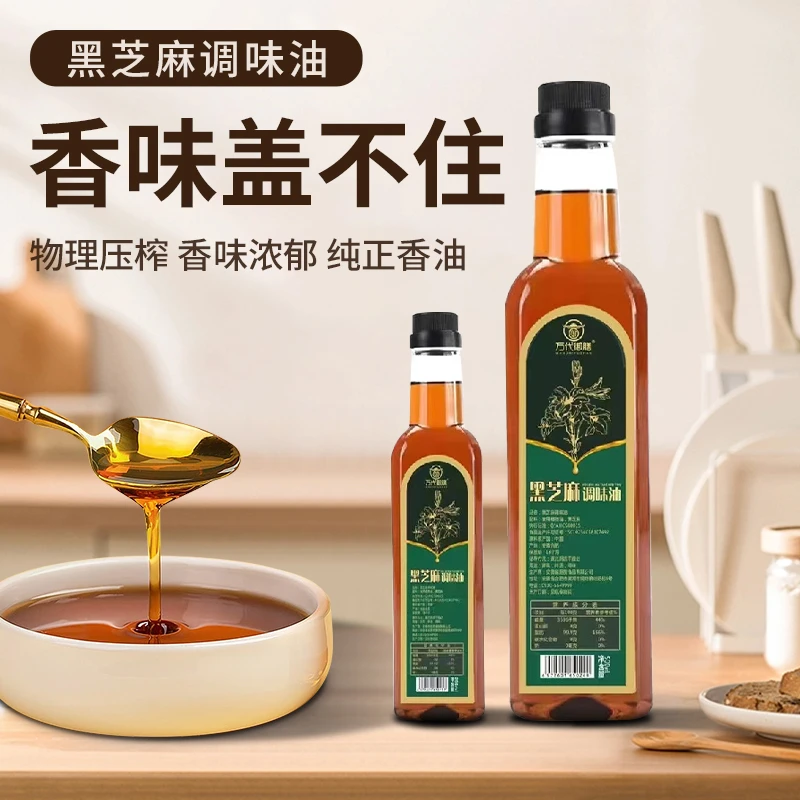 万代御膳 zjh 黑芝麻调味油物理压榨香味浓郁