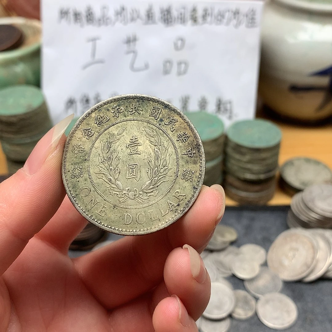 一手币子复古工艺品