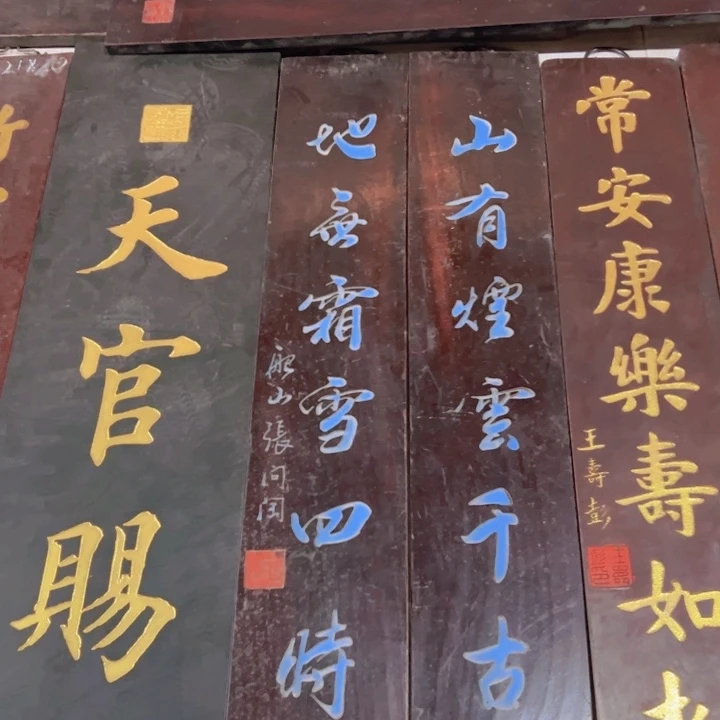 【闪购商品】楠木水*匾额额对联对联