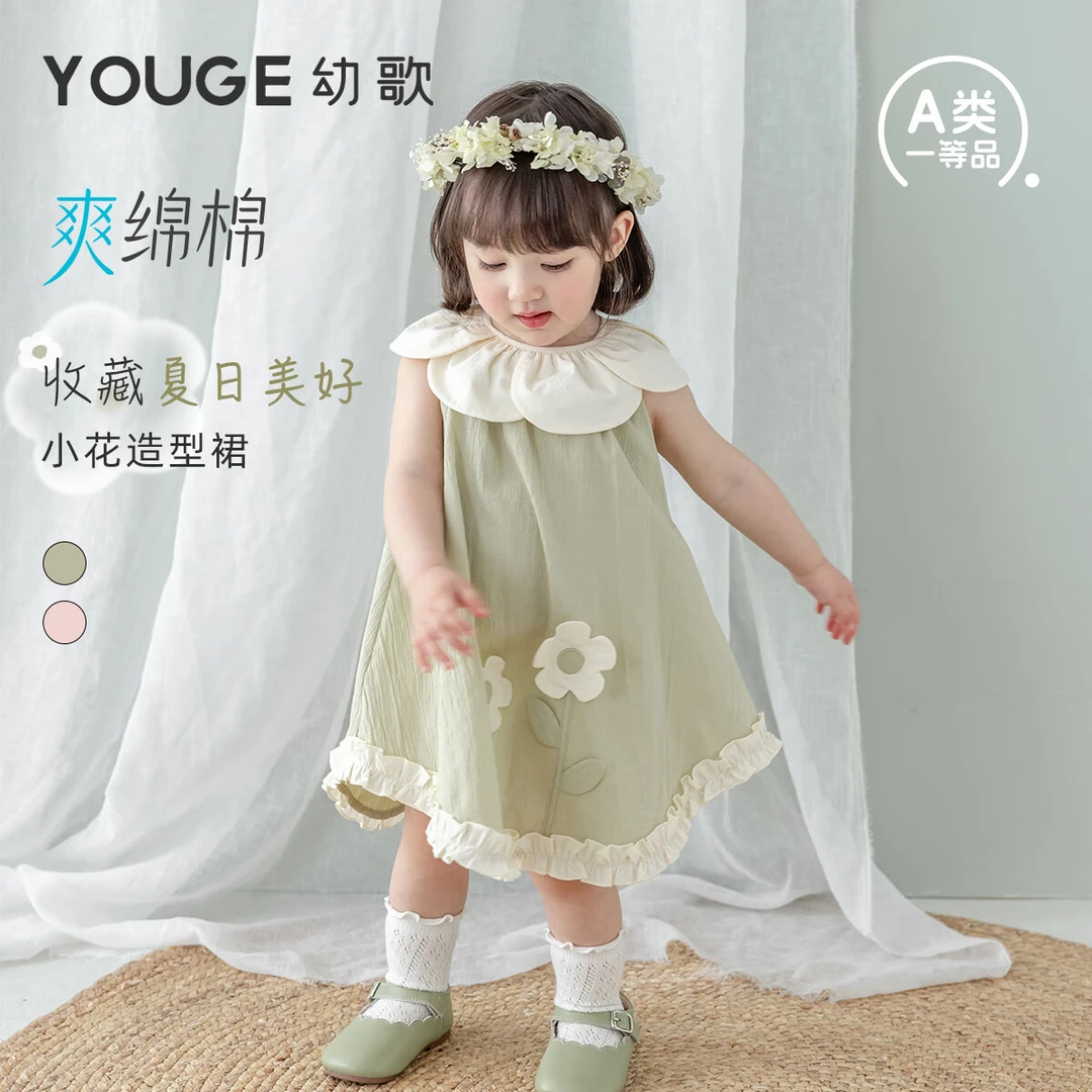 幼歌（YOUGE）夏季新品婴幼儿立体小花无袖花瓣领纯棉连衣裙